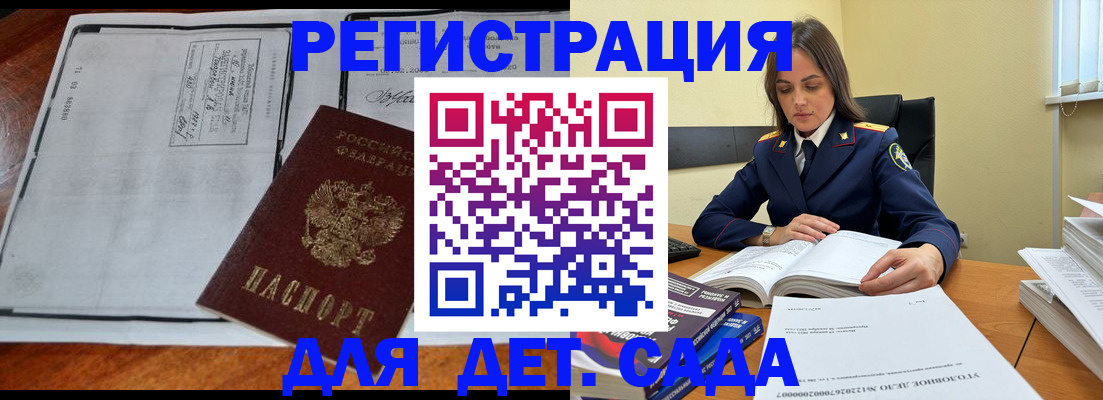 миграционный учет в Бодайбо