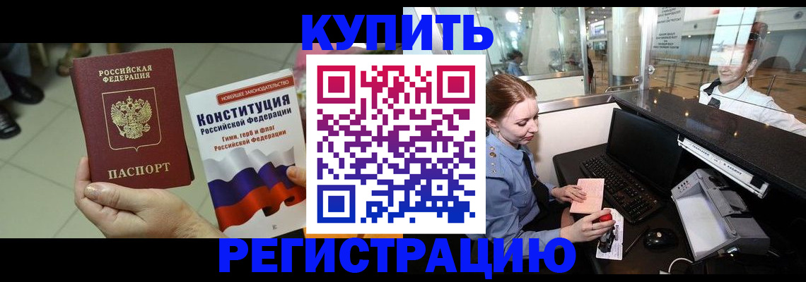 регистрация для дет. сада в Бодайбо