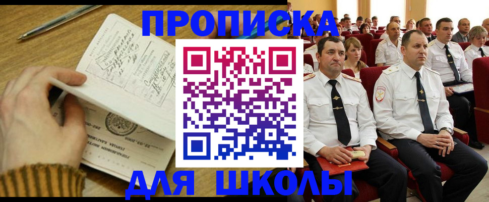 временная регистрация в квартире в Бодайбо