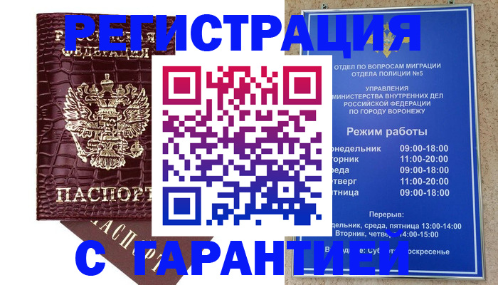 миграционный учет в Бодайбо