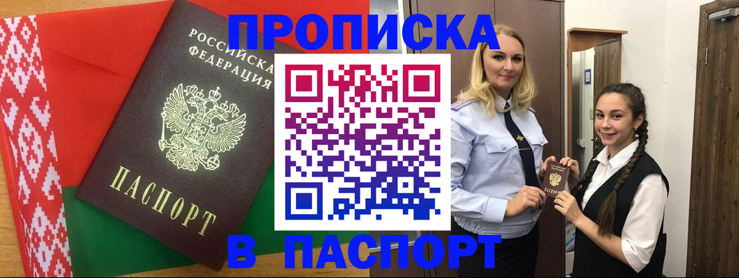 регистрация в Бодайбо